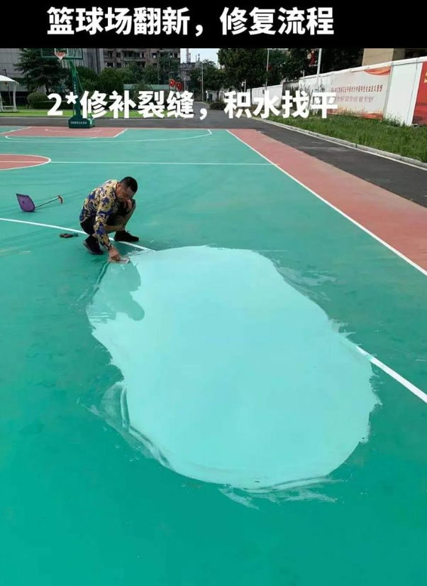 慈利硅 PU 球场（篮球场 / 羽毛球场）  局部维修（破损＜30%）
